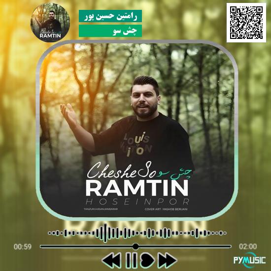 دانلود آهنگ چش سو رامتین حسین پور